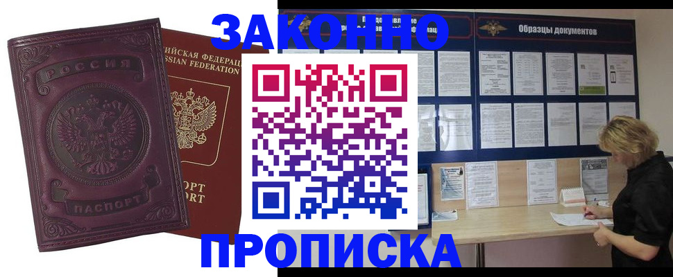 найти адрес прописки в Дзержинском