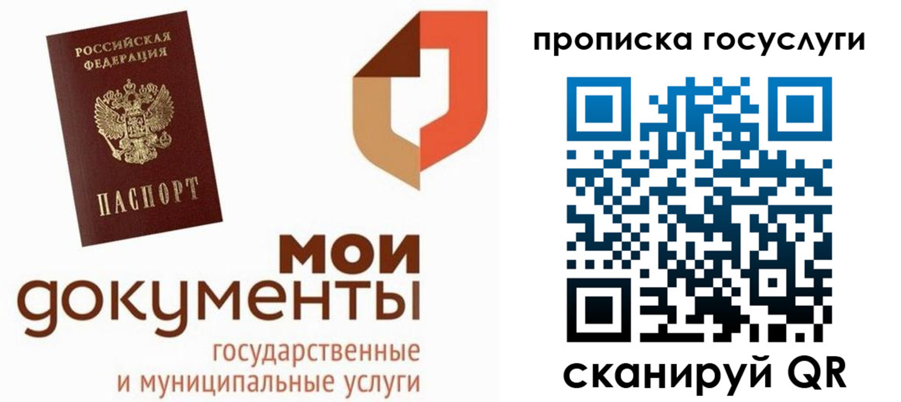 временная регистрация купить в Дзержинском