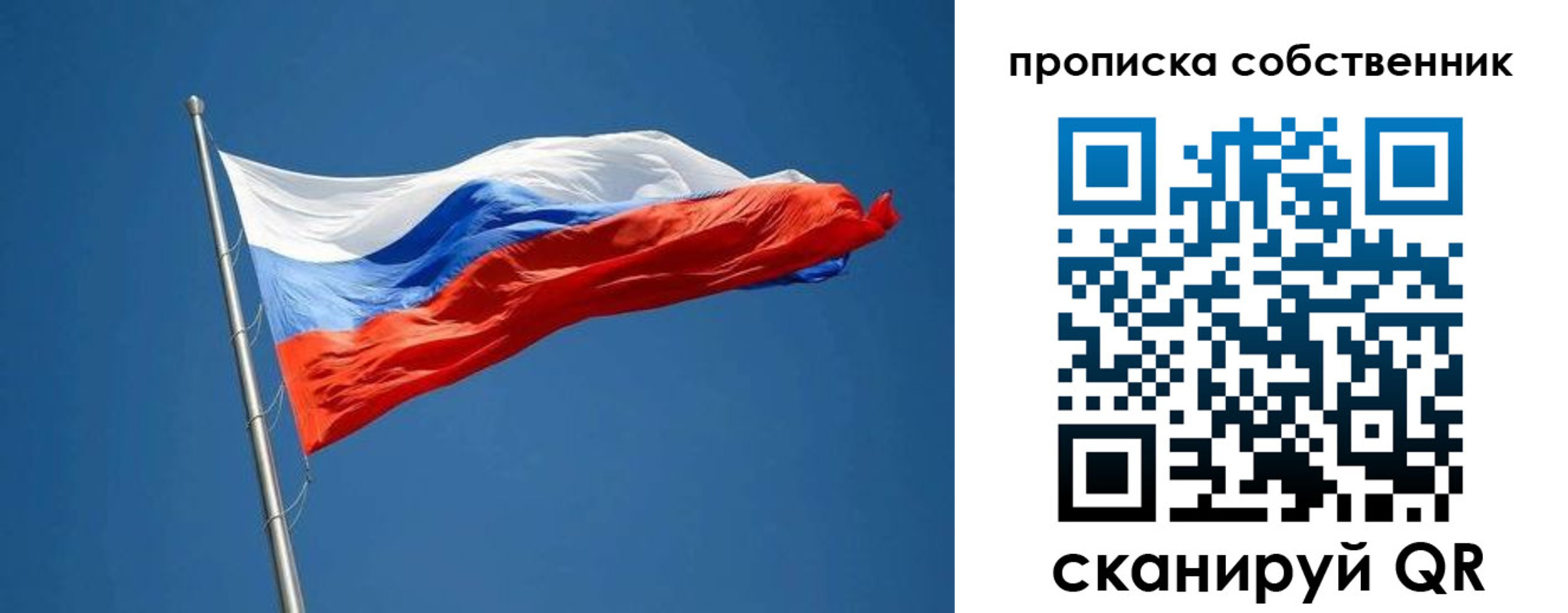 пропишу в квартире в Дзержинском