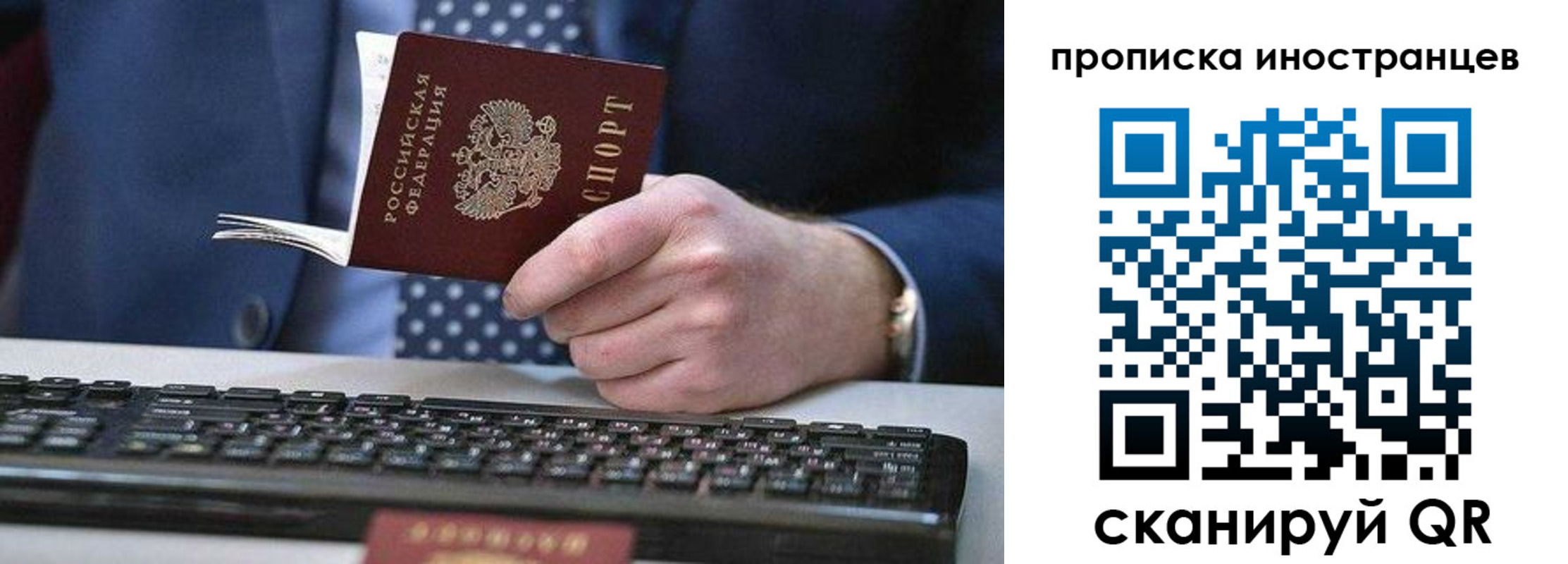 прописка для кредита в Дзержинском
