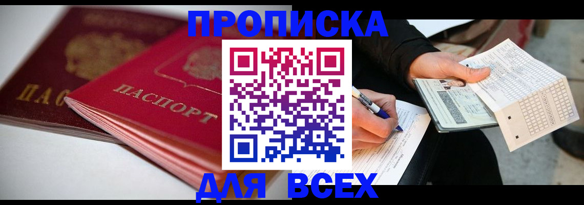 найти адрес прописки в Дзержинском