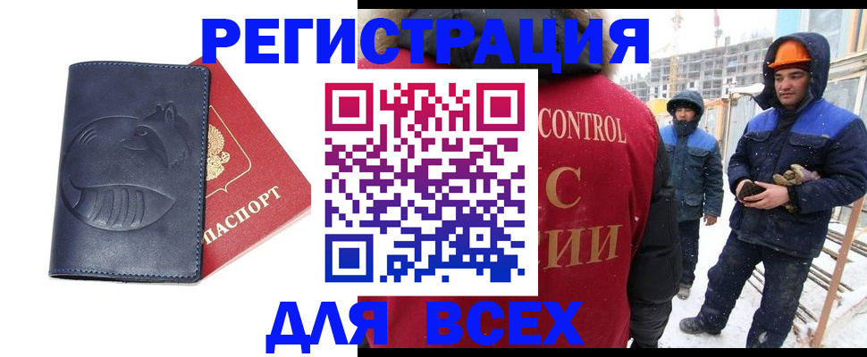 временная прописка в Дзержинском