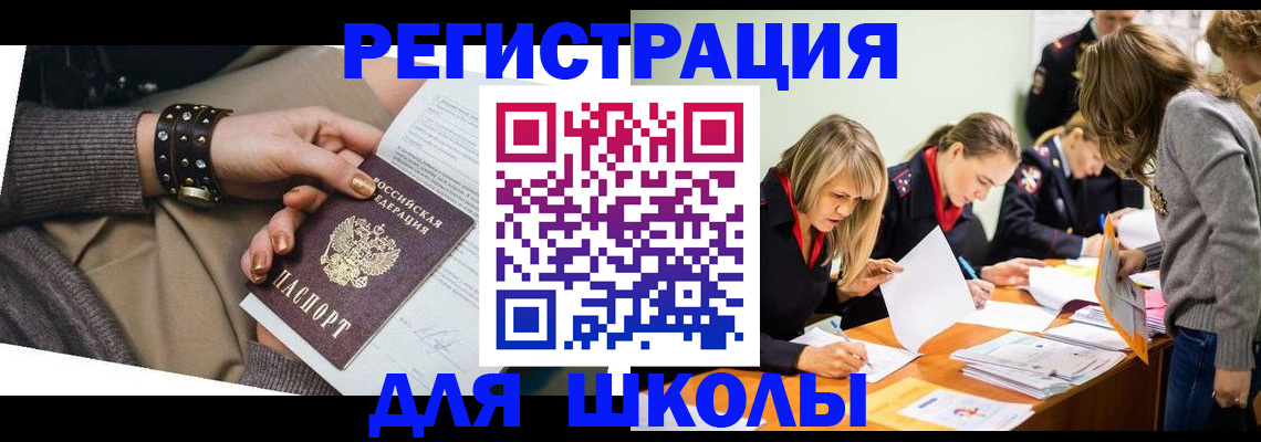 временная регистрация купить в Дзержинском