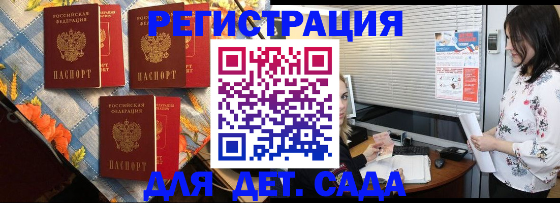 временная регистрация купить в Дзержинском
