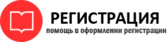 прописка в Дзержинском id475470